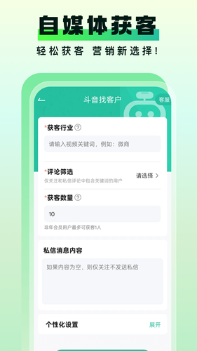 微粉助手软件封面