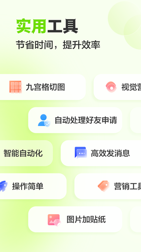 微粉工具第5张手机截图