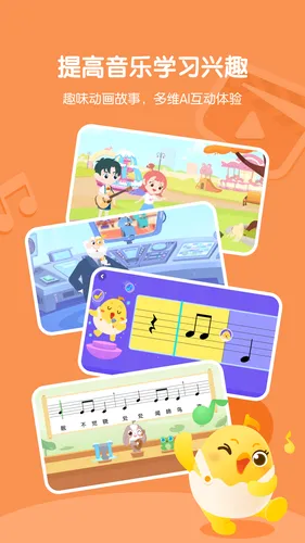 音乐壳软件封面