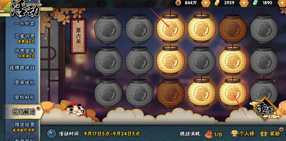 火影忍者灯谜第6关怎么过