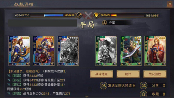 率土之滨新手怎么开荒