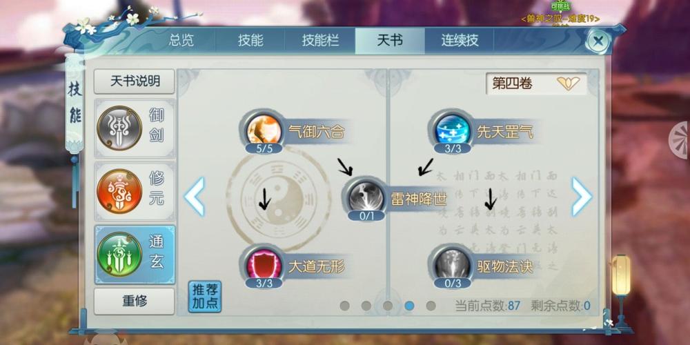 诛仙手游灵契连招怎么样