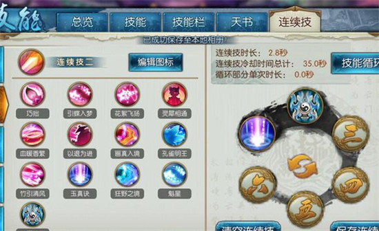 诛仙手游灵契连招怎么样