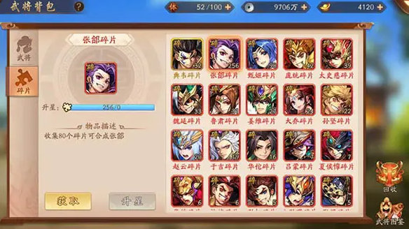 少年三国志2心愿商店怎么开启