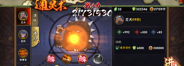 火影忍者怎么提升忍犬等级