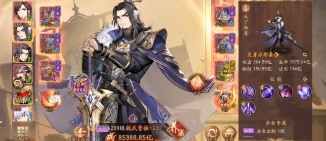 少年三国志2曹操马超怎么加点
