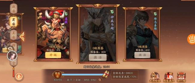 少年三国志2曹操马超怎么加点