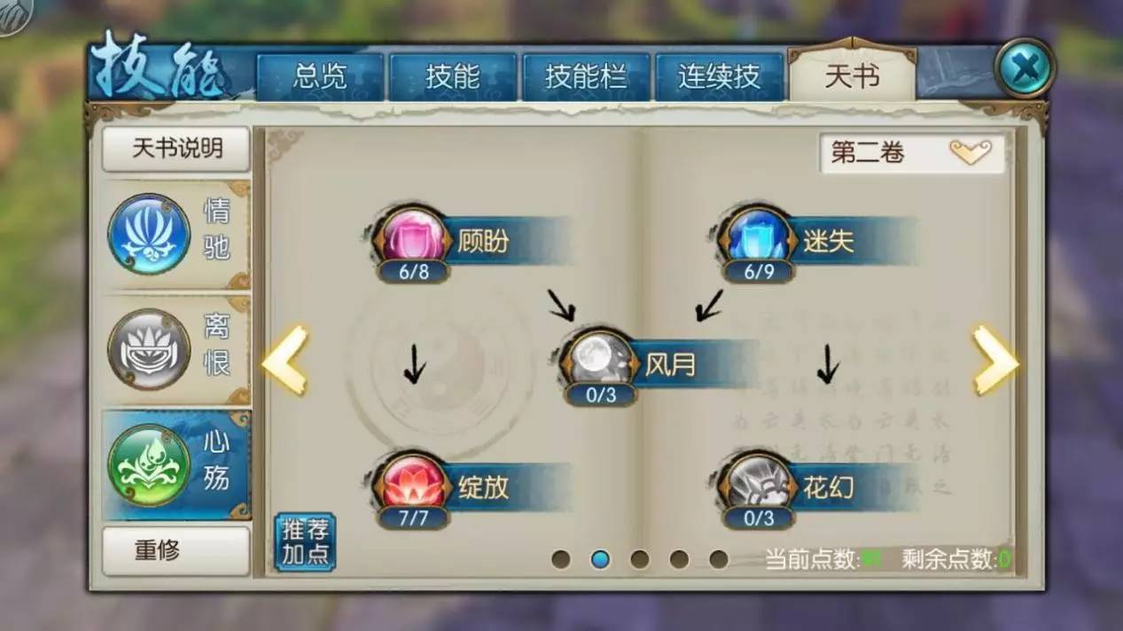 诛仙手游抽蓝宝宝的技能怎么样