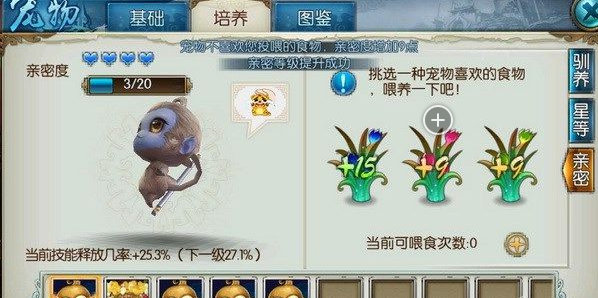 诛仙手游抽蓝宝宝的技能怎么样