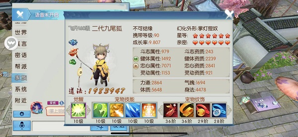 诛仙手游抽蓝宝宝的技能怎么样