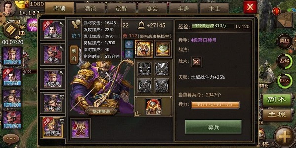 攻城掠地夏侯惇副本怎么打