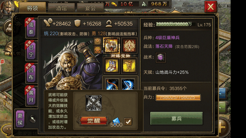 攻城掠地夏侯惇副本怎么打