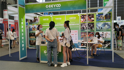 Geeyoo(吉优)游戏本地化翻译服务商确认参展2025ChinaJoyBTOB