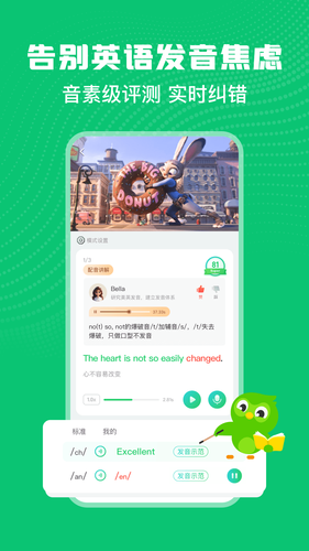 英语趣配音软件封面