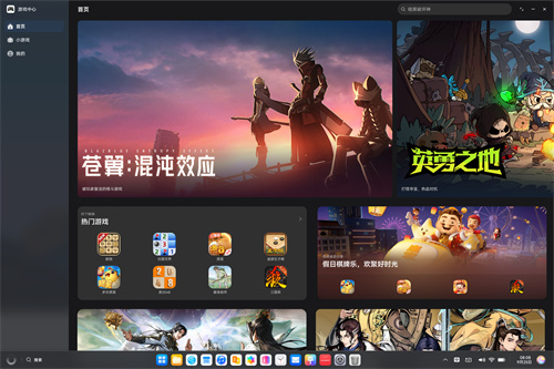 华为游戏中心PC版首发！支持100+精品游戏
