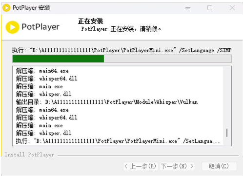 PotPlayer32位