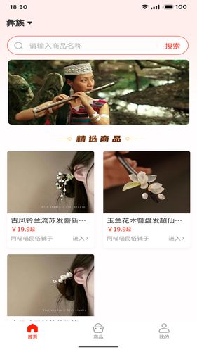 民文化第1张手机截图