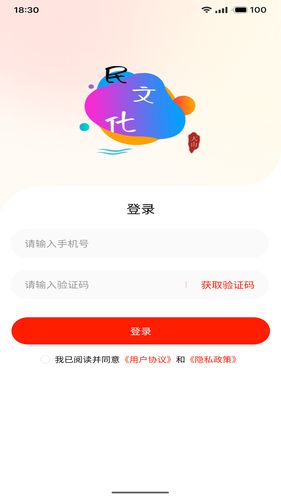 民文化第4张手机截图