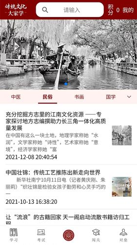 传统文化大家学软件封面