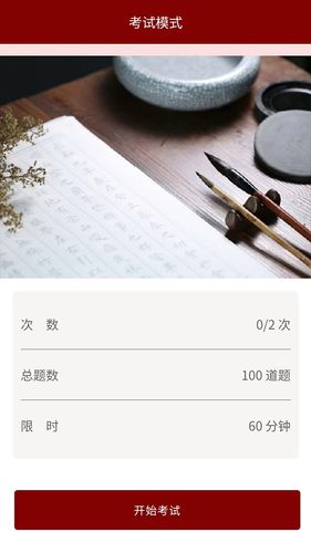 传统文化大家学软件封面