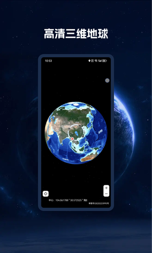 BIGEMAP卫星地图第1张手机截图