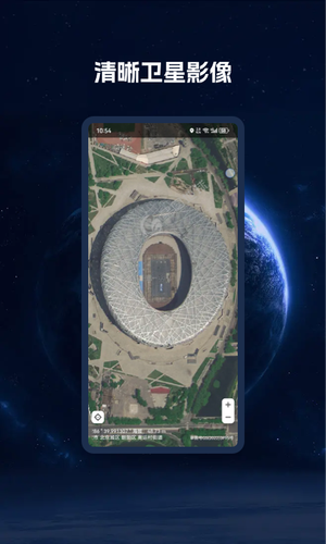 BIGEMAP卫星地图第2张手机截图