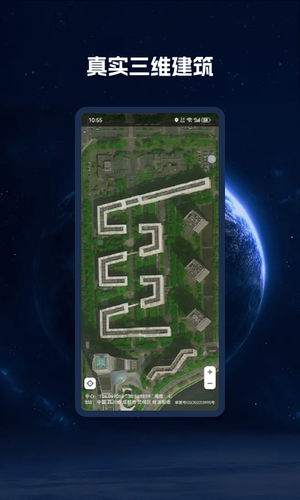BIGEMAP卫星地图第3张手机截图