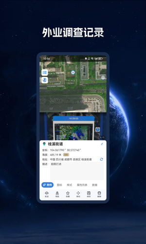 BIGEMAP卫星地图第4张手机截图