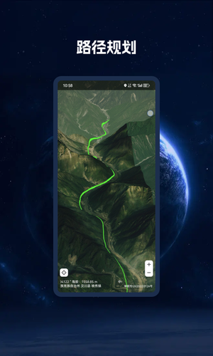 BIGEMAP卫星地图第5张手机截图