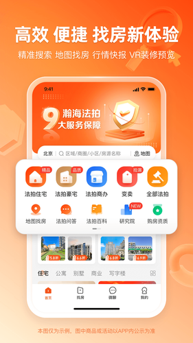 瀚海法拍网第1张手机截图