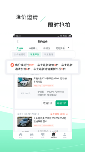 车速拍软件封面