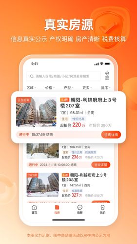 瀚海法拍网第2张手机截图