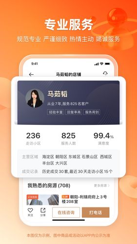 瀚海法拍网第3张手机截图
