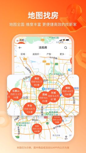 瀚海法拍网第4张手机截图
