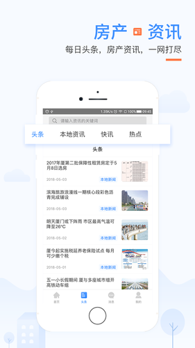 917找房第4张手机截图