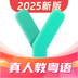 粤语学习 v5.9.4 安卓版