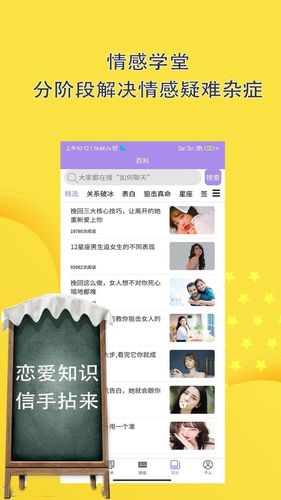 恋爱聊天高情商回复神器软件封面