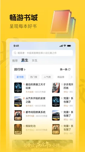 趣读书免费小说软件封面