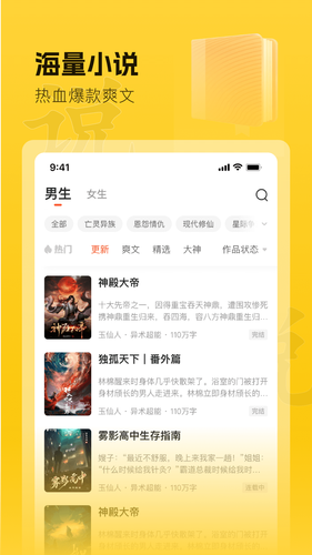 趣读书免费小说软件封面