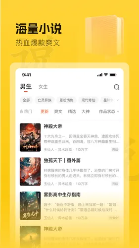 趣读书免费小说软件封面