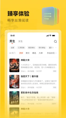 趣读书免费小说软件封面