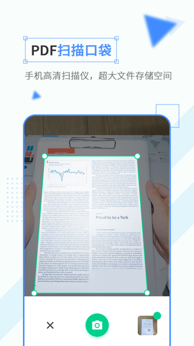 手机扫描口袋软件封面