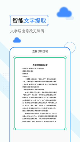 手机扫描口袋软件封面
