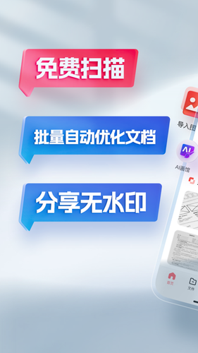 ScannerHD软件封面