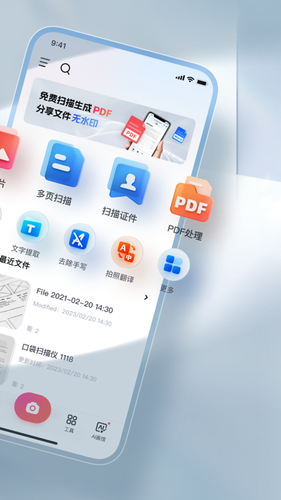 ScannerHD软件封面