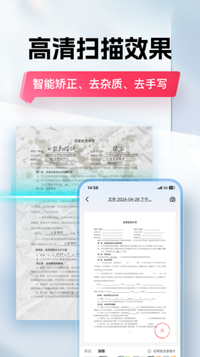 ScannerHD软件封面