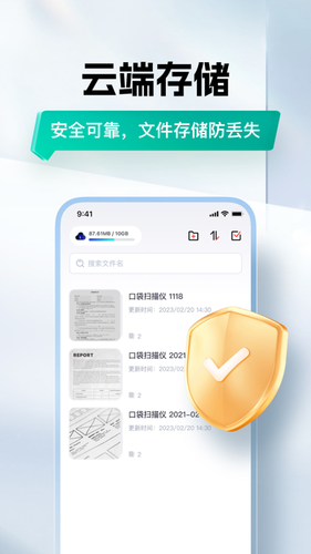 ScannerHD软件封面