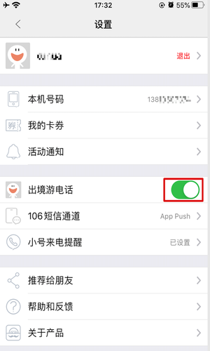 阿里小号软件封面