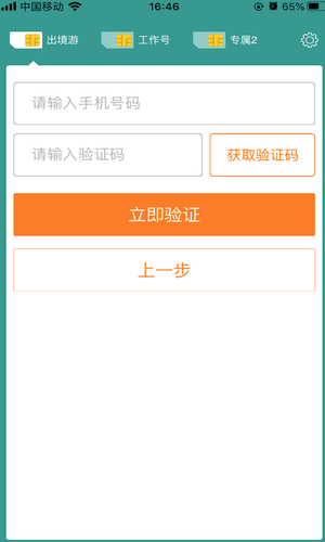 阿里小号软件封面