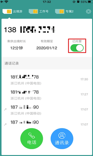 阿里小号软件封面
